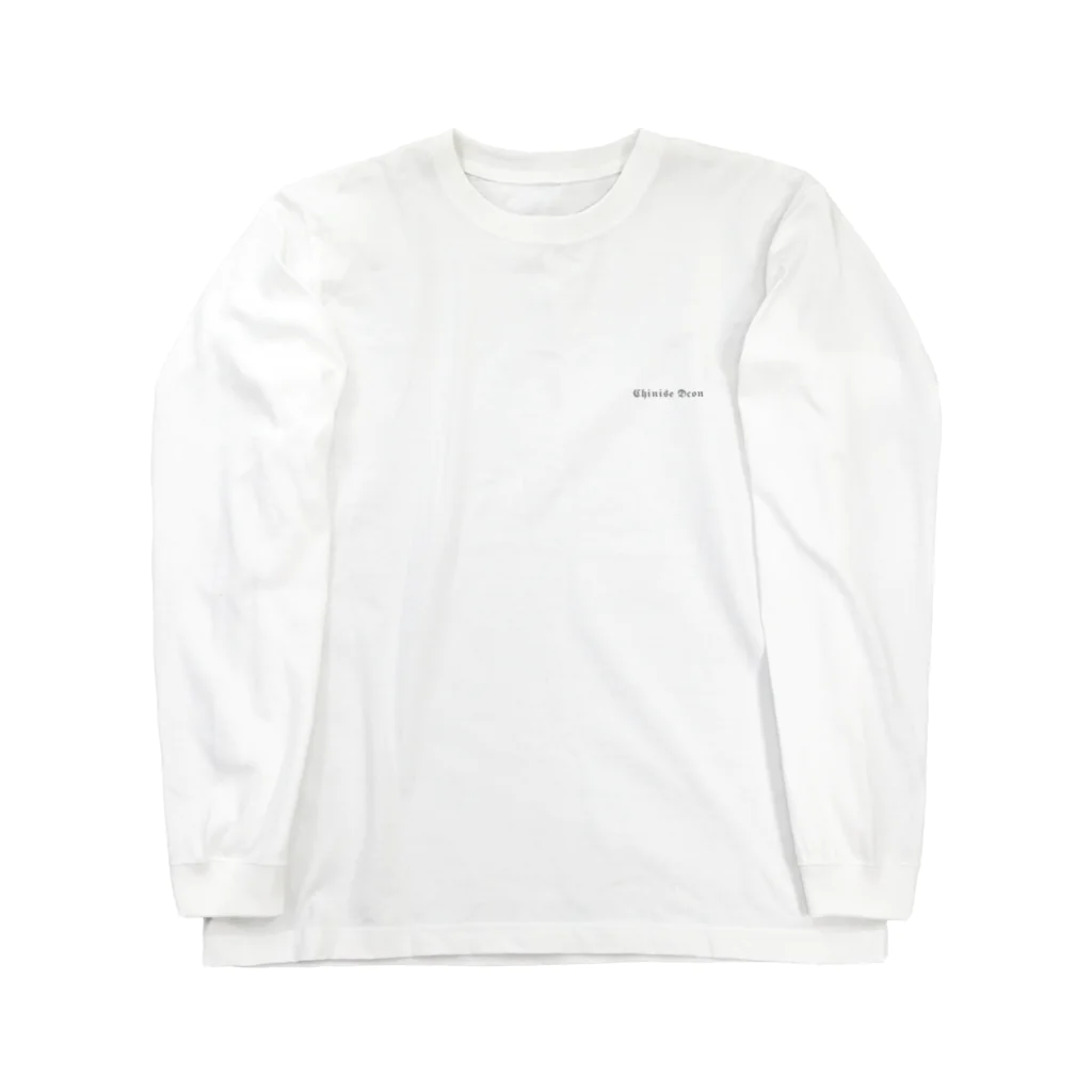 ｺﾝﾄﾞ-の中華系藤近　White ロングスリーブTシャツ