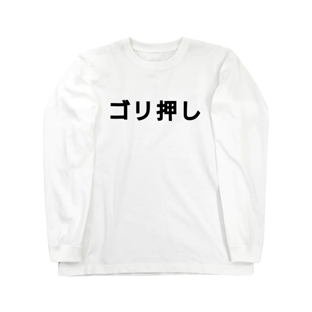 歯車デザインのゴリ押し  Long Sleeve T-Shirt