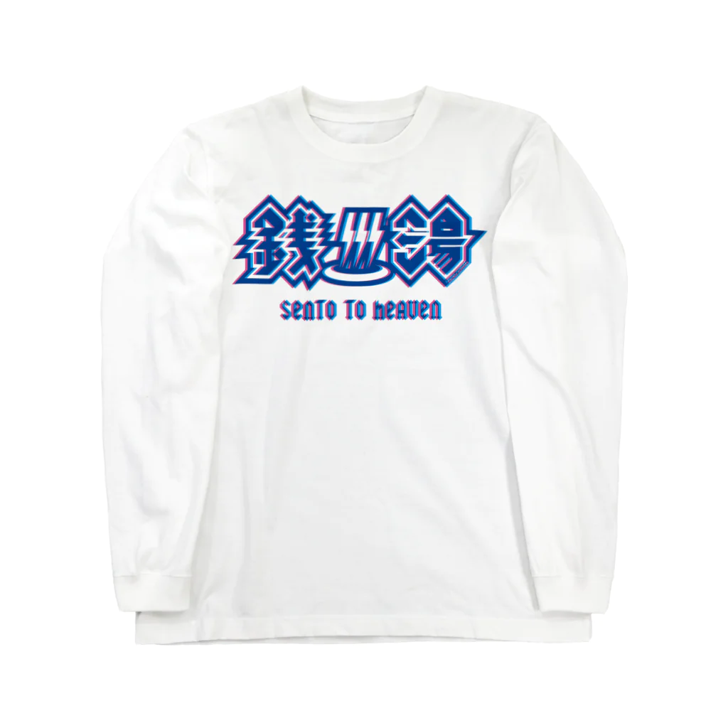 SAUNA JUNKIES | サウナジャンキーズのハードロック・セントウ（トランスカラー/白) ロングスリーブTシャツ