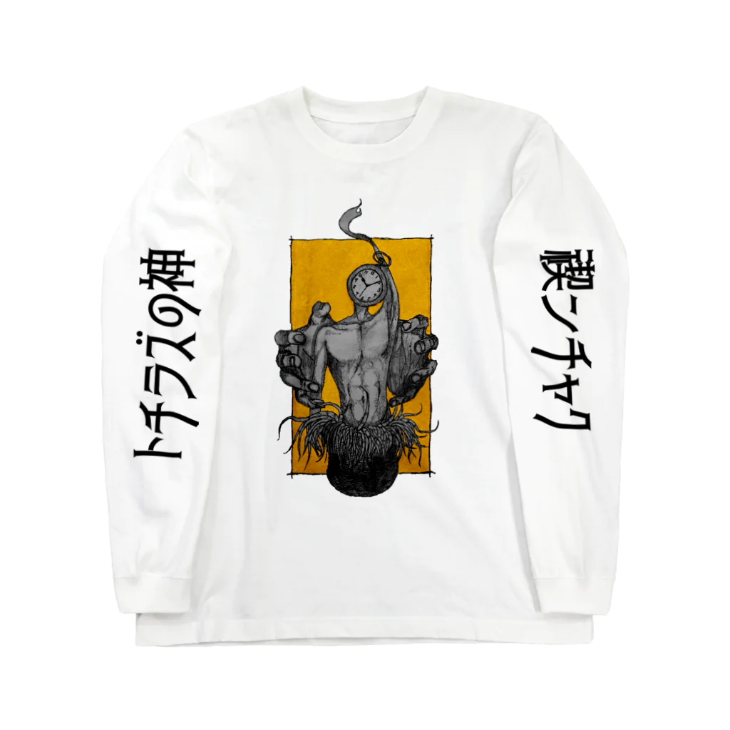 京極風斗のトチラズの神・禊ンチャク様 Long Sleeve T-Shirt