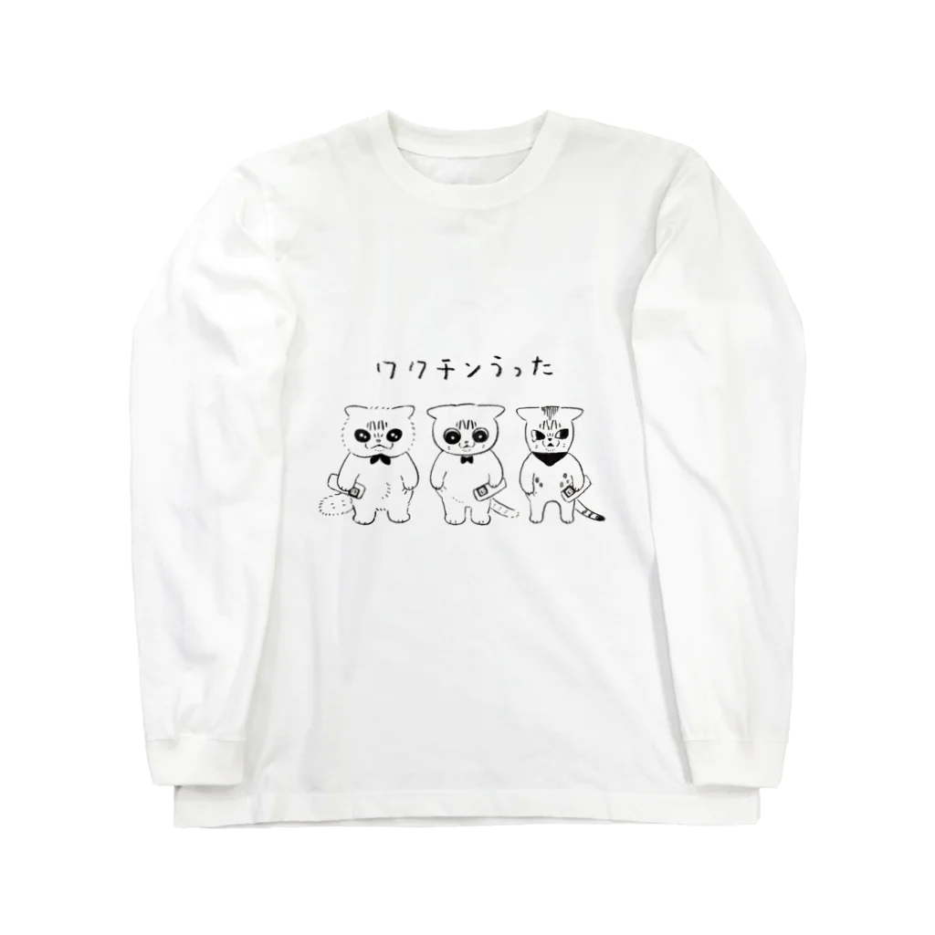 類のワクチンうった(モノクロ) Long Sleeve T-Shirt