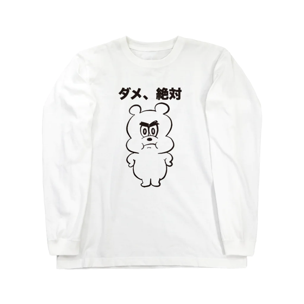 東京のくまのダメ、絶対 Long Sleeve T-Shirt