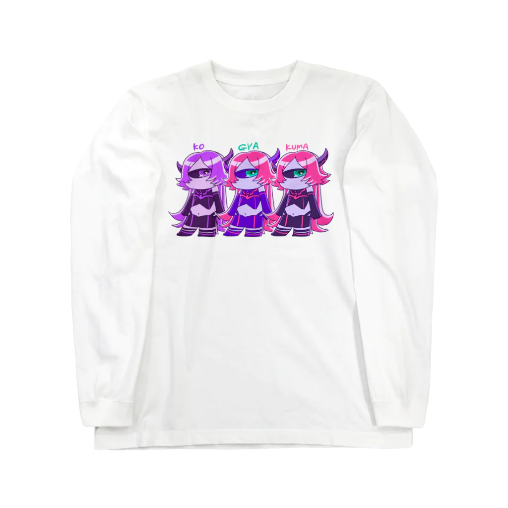 ころもやぎのKOGYAAAKUMA!!! Long Sleeve T-Shirt