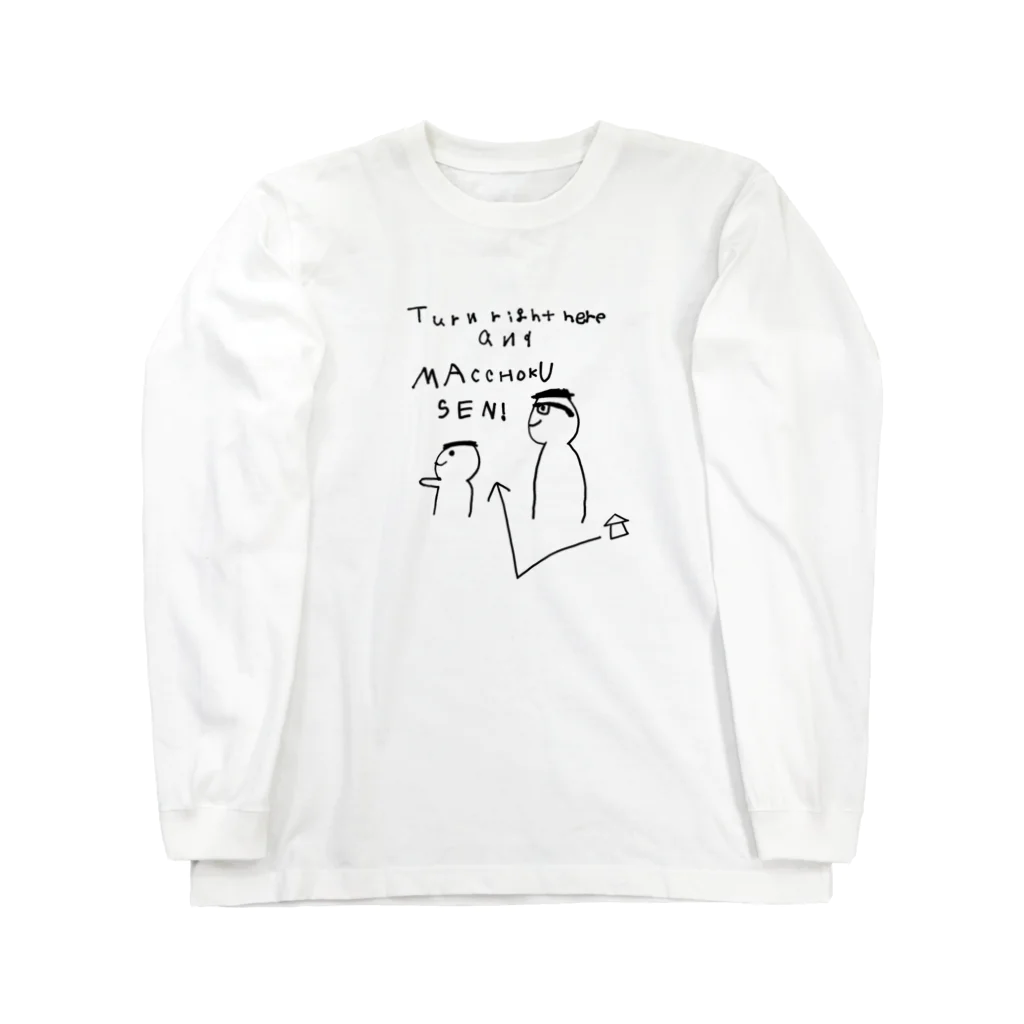 tettebolのまっちょくせん Long Sleeve T-Shirt