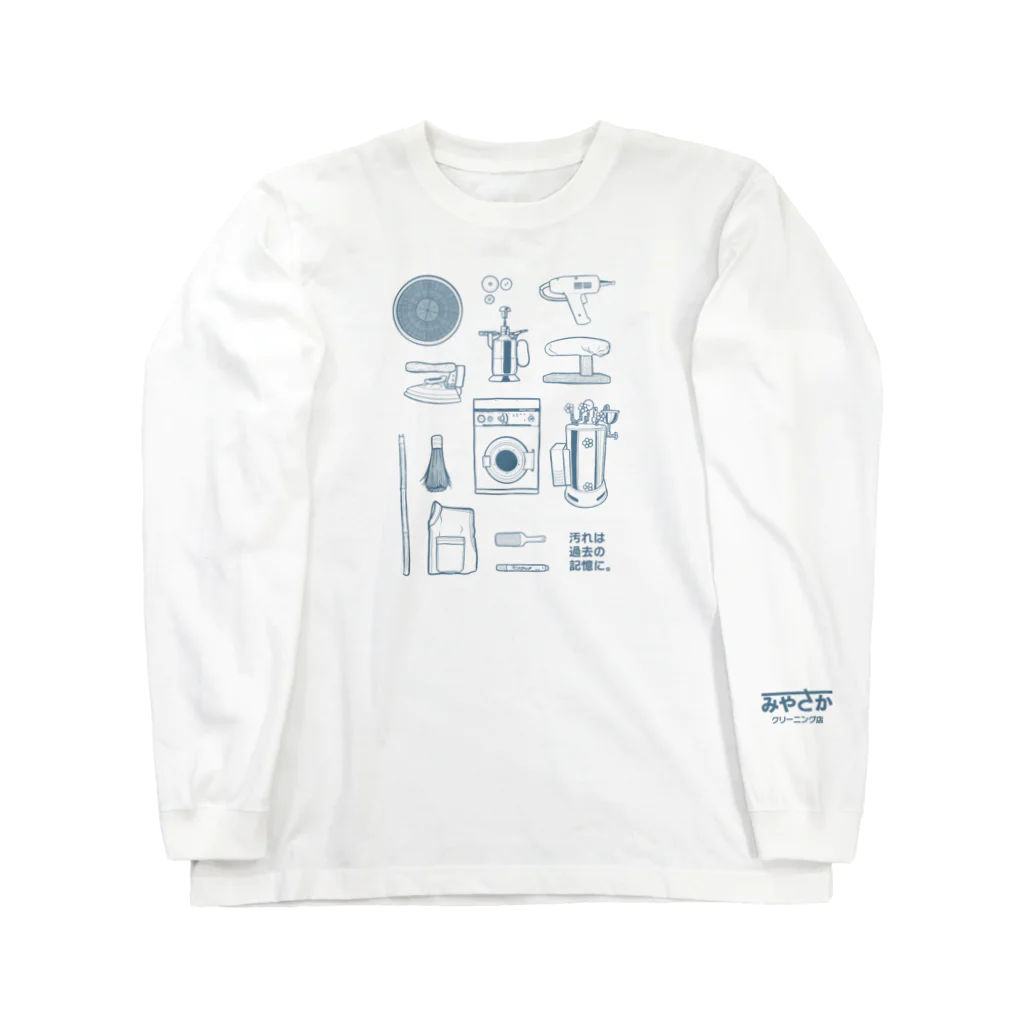 みやさかクリーニング店のCLEANING EQP Long Sleeve T-Shirt