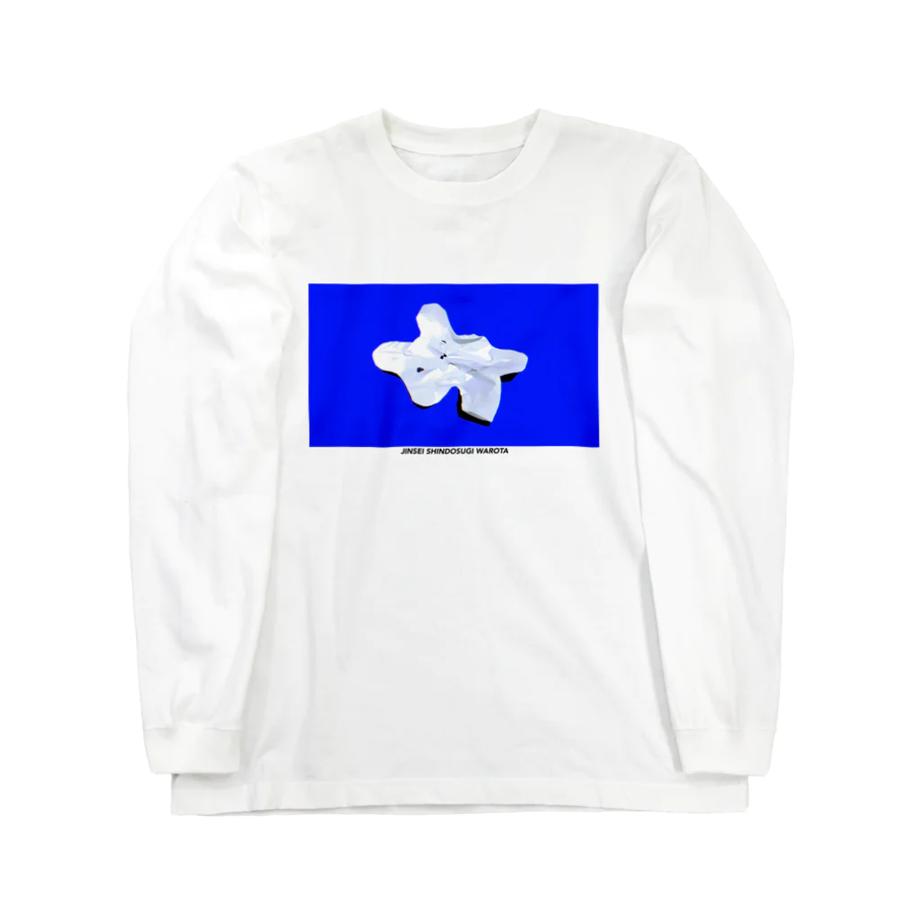 ぴの世知辛 Long Sleeve T-Shirt