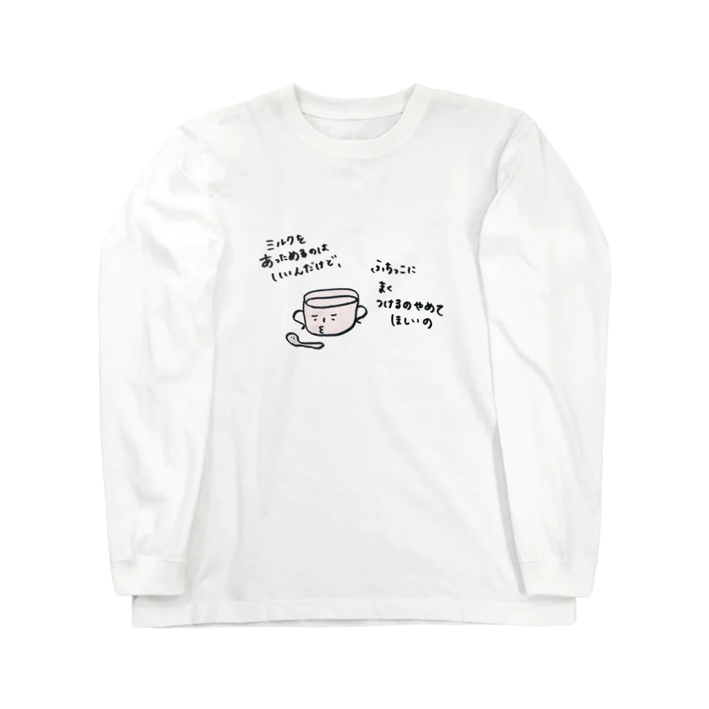 aisansのミルクカップボーイ Long Sleeve T-Shirt