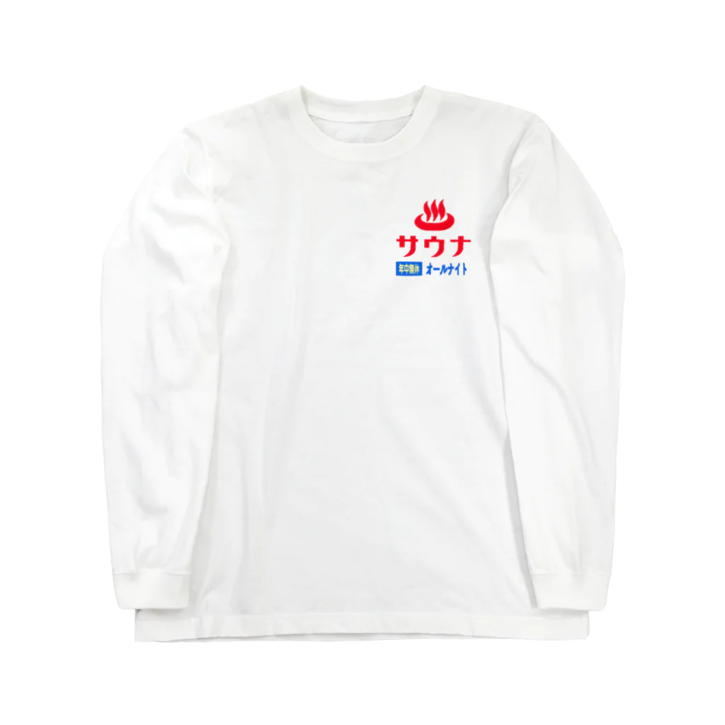 レトロサウナのレトロサウナ（ワンポイント） 롱 슬리브 티셔츠