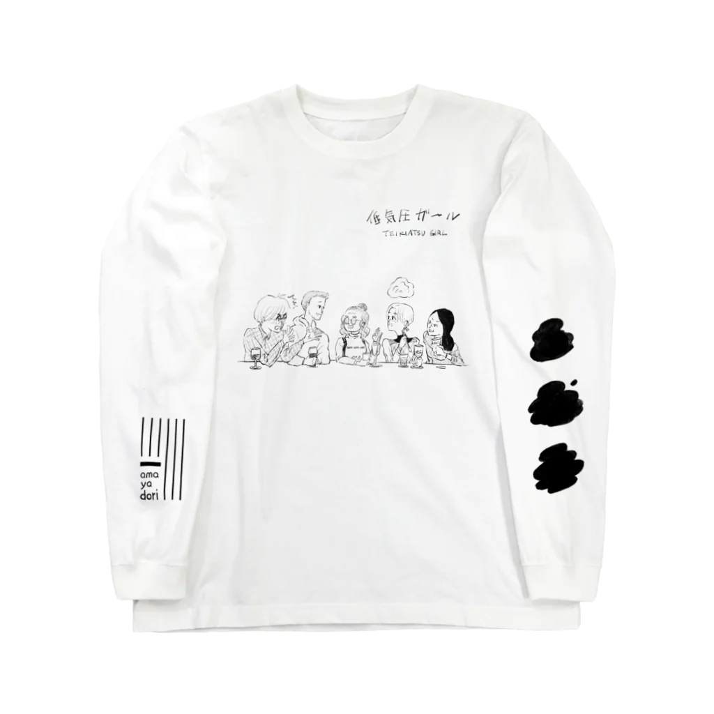 奇々くもりの低気圧ガール　#01 Long Sleeve T-Shirt