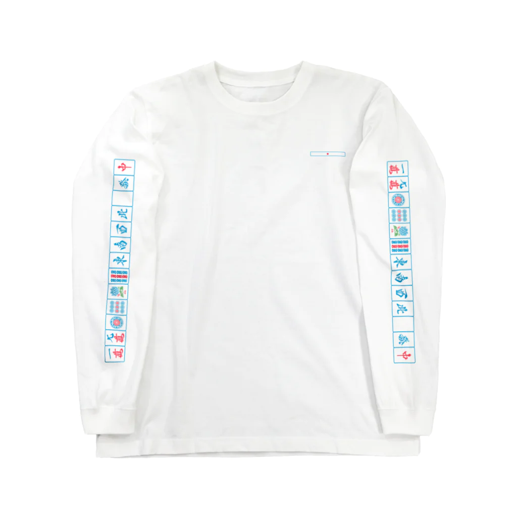 おちゃまおの【麻雀】国士無双 Long Sleeve T-Shirt