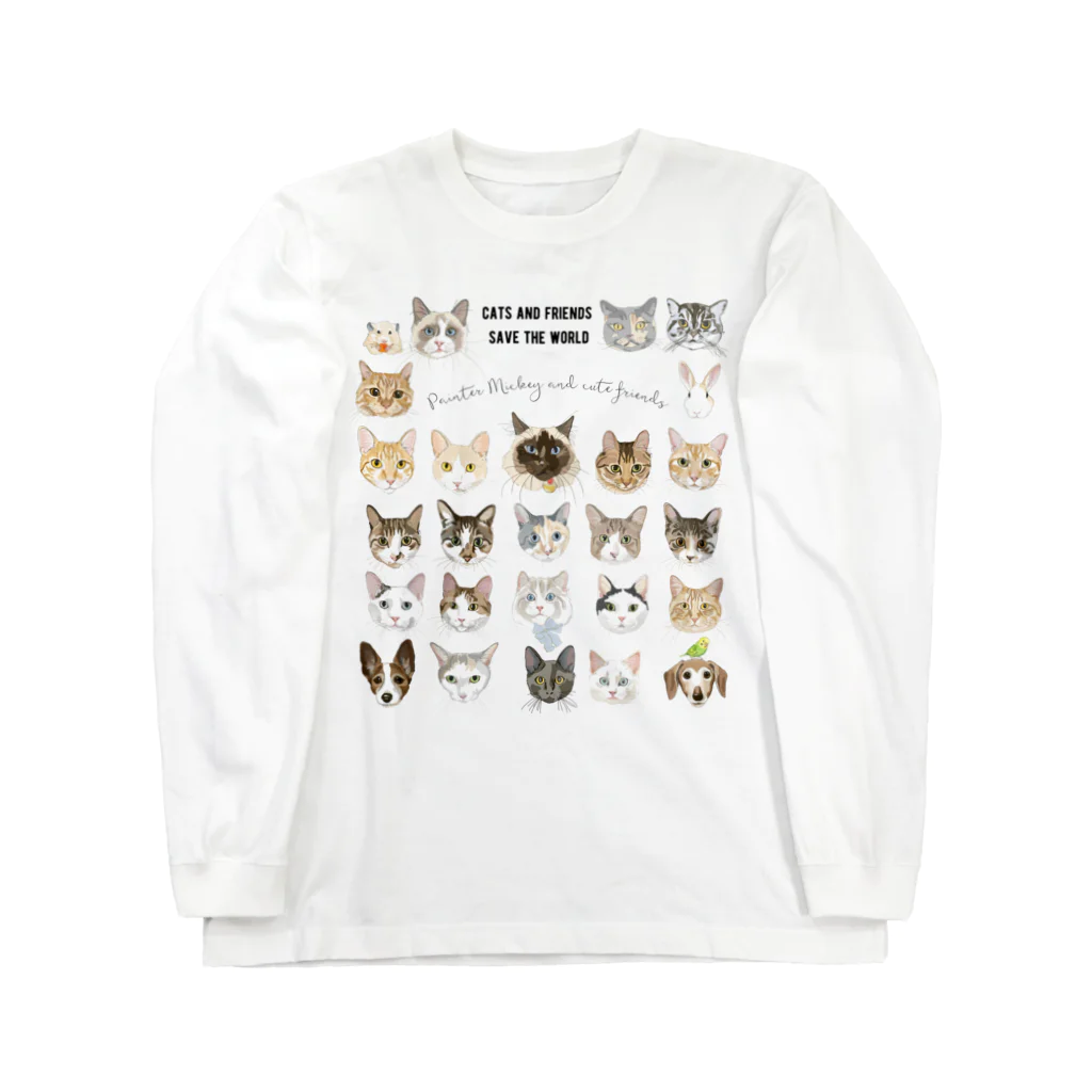 みきぞーん｜保護猫 ミッキー画伯と肉球とおともだちのミッキー画伯と仲間たち Long Sleeve T-Shirt