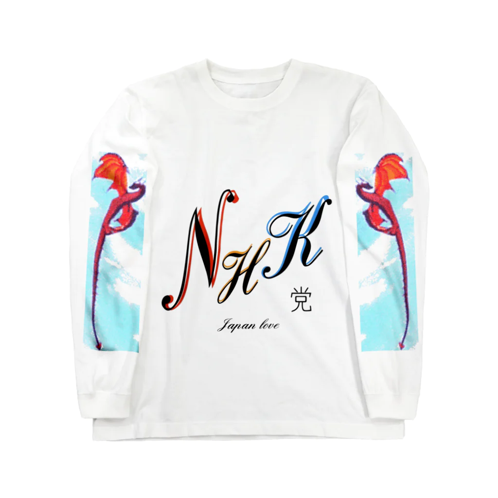 みんなwoおうえんのNHK & JAPAN LOVE ロングスリーブTシャツ