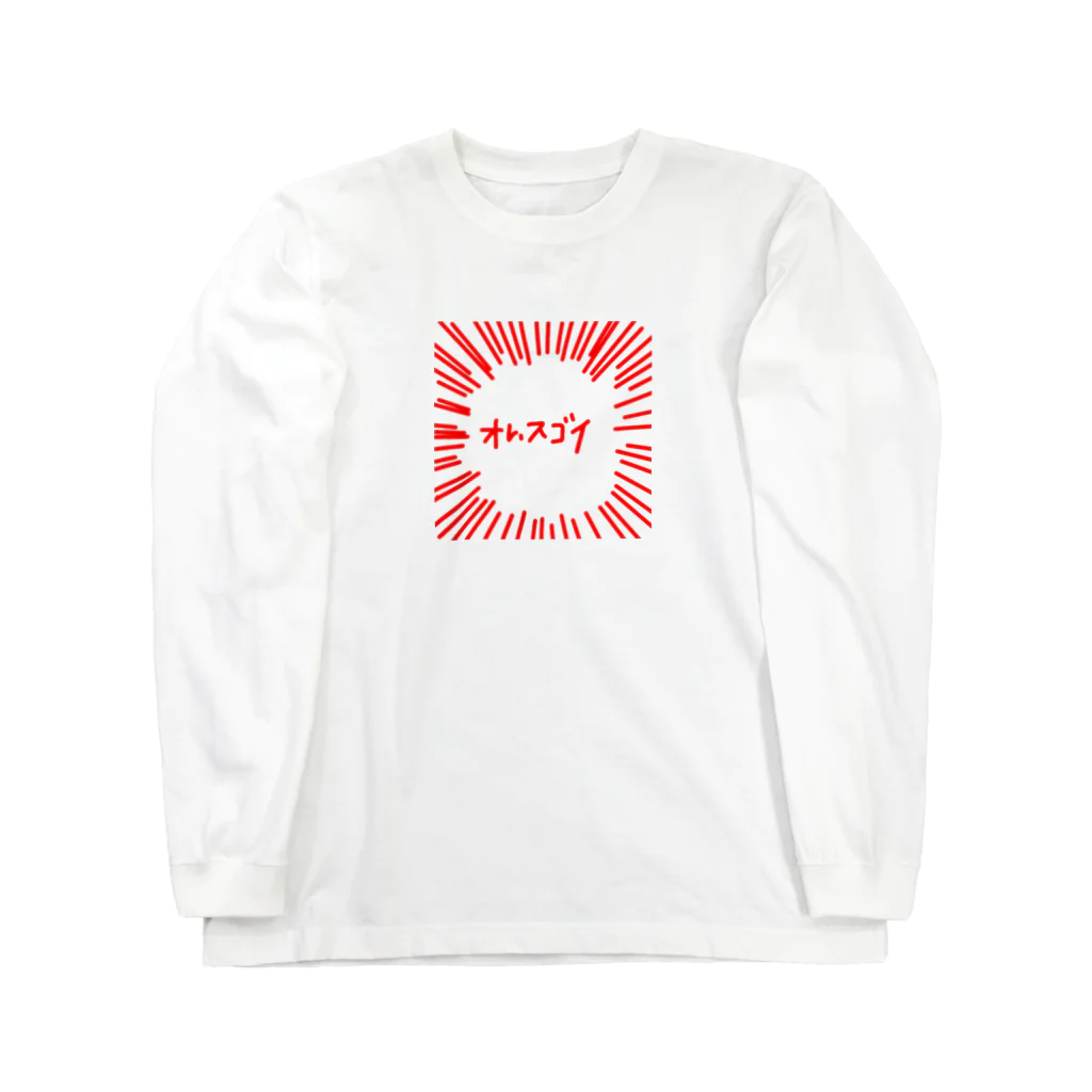 niveartの自惚れ ロングスリーブTシャツ