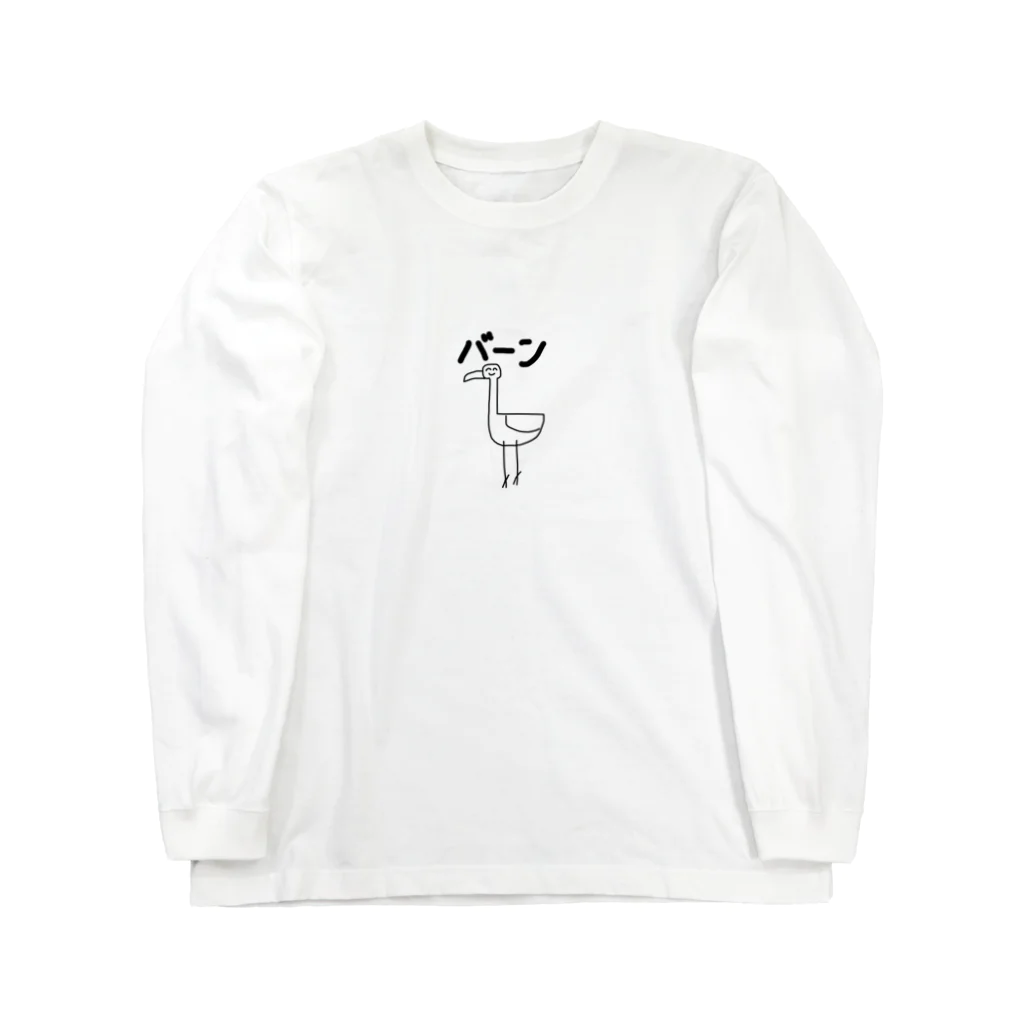 はせ(色ハス)のニッコリフラミンゴ Long Sleeve T-Shirt