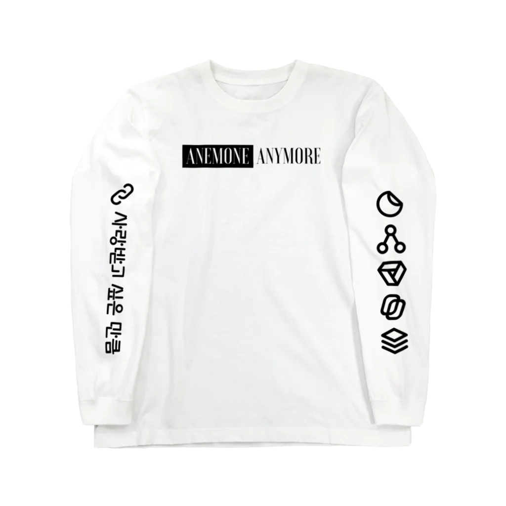 おっちゃんのアネモネ Long Sleeve T-Shirt