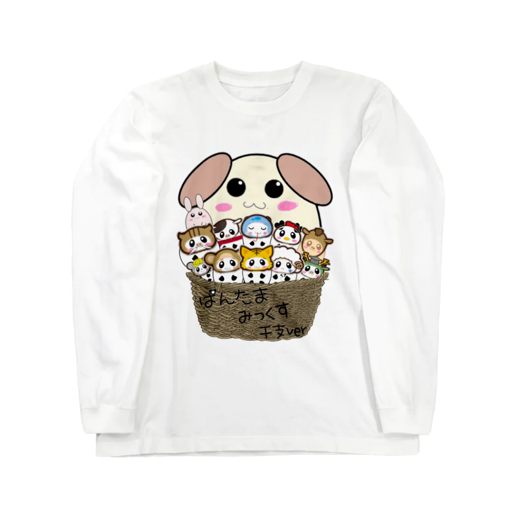 YmMy_shopのぱんたま　干支ver Long Sleeve T-Shirt