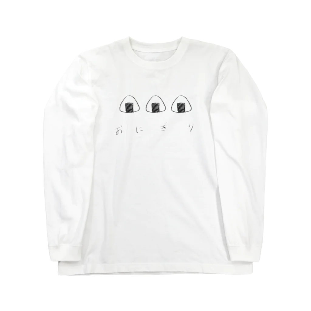 よ し だ屋のおにぎり Long Sleeve T-Shirt