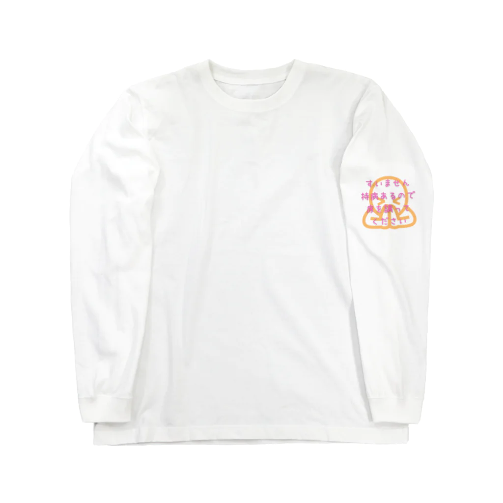 ふりむん達のお店の席譲ってください Long Sleeve T-Shirt