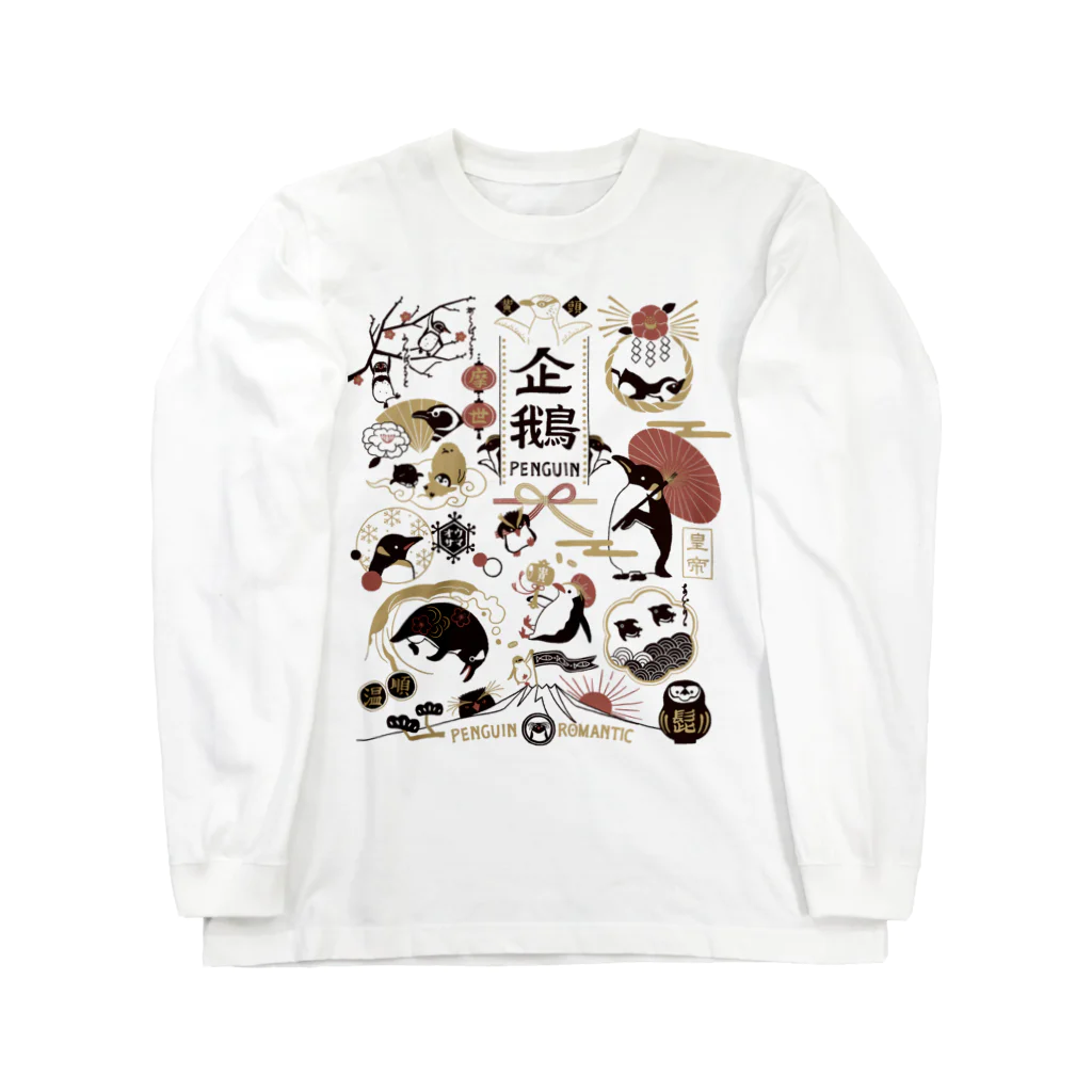 ささきまゆの和風ペンギン 롱 슬리브 티셔츠
