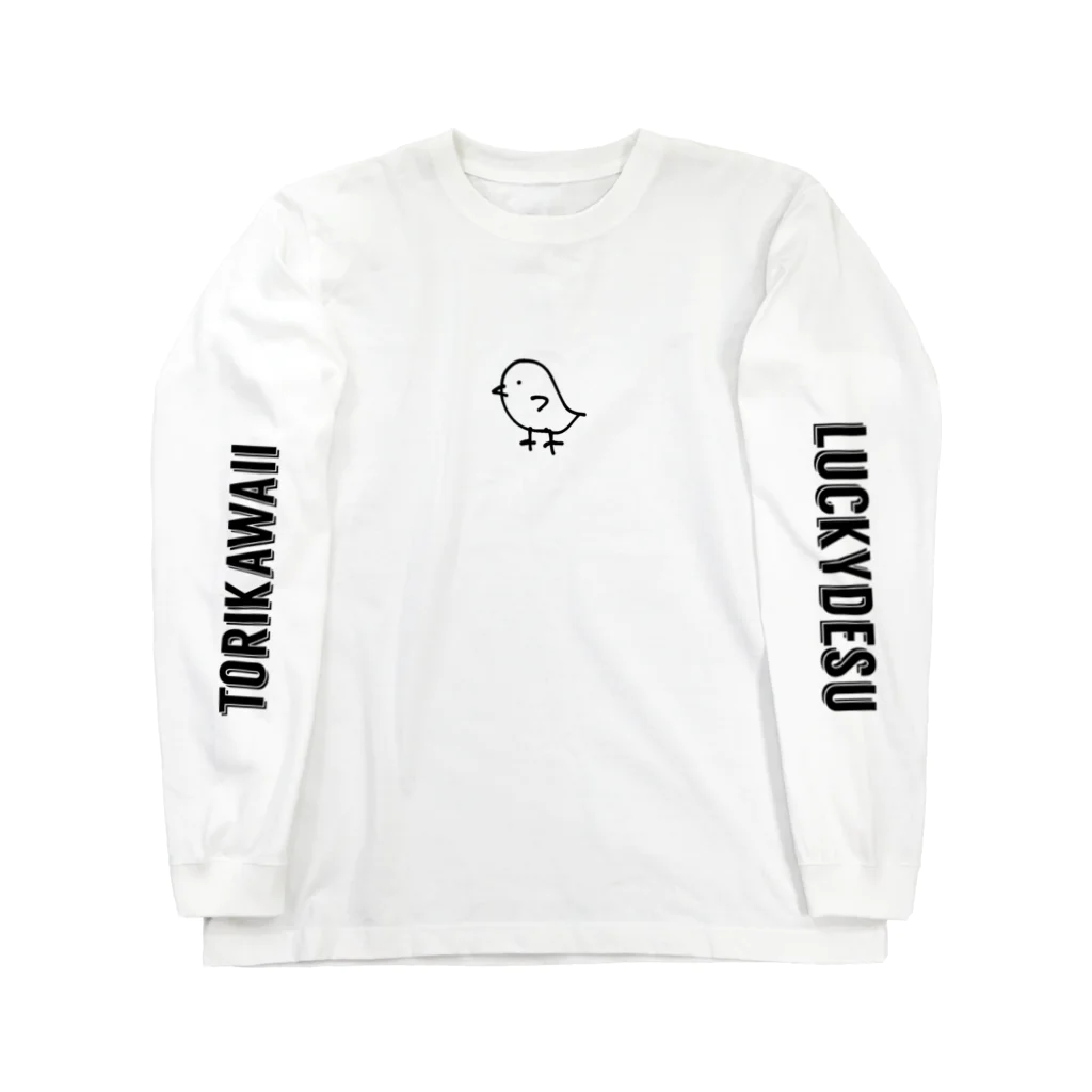 インコのとりかわいい Long Sleeve T-Shirt