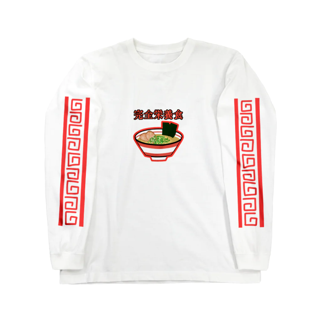 ゆこ村長の売店の完全栄養食ロンティ〜 Long Sleeve T-Shirt