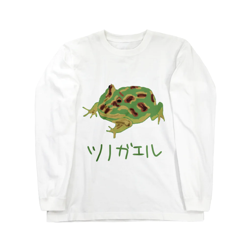 いきものや　のの（別館）のツノガエル Long Sleeve T-Shirt