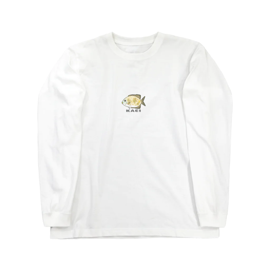 お魚のゆくい処🐟のお魚のゆくい処『カーエー』 Long Sleeve T-Shirt