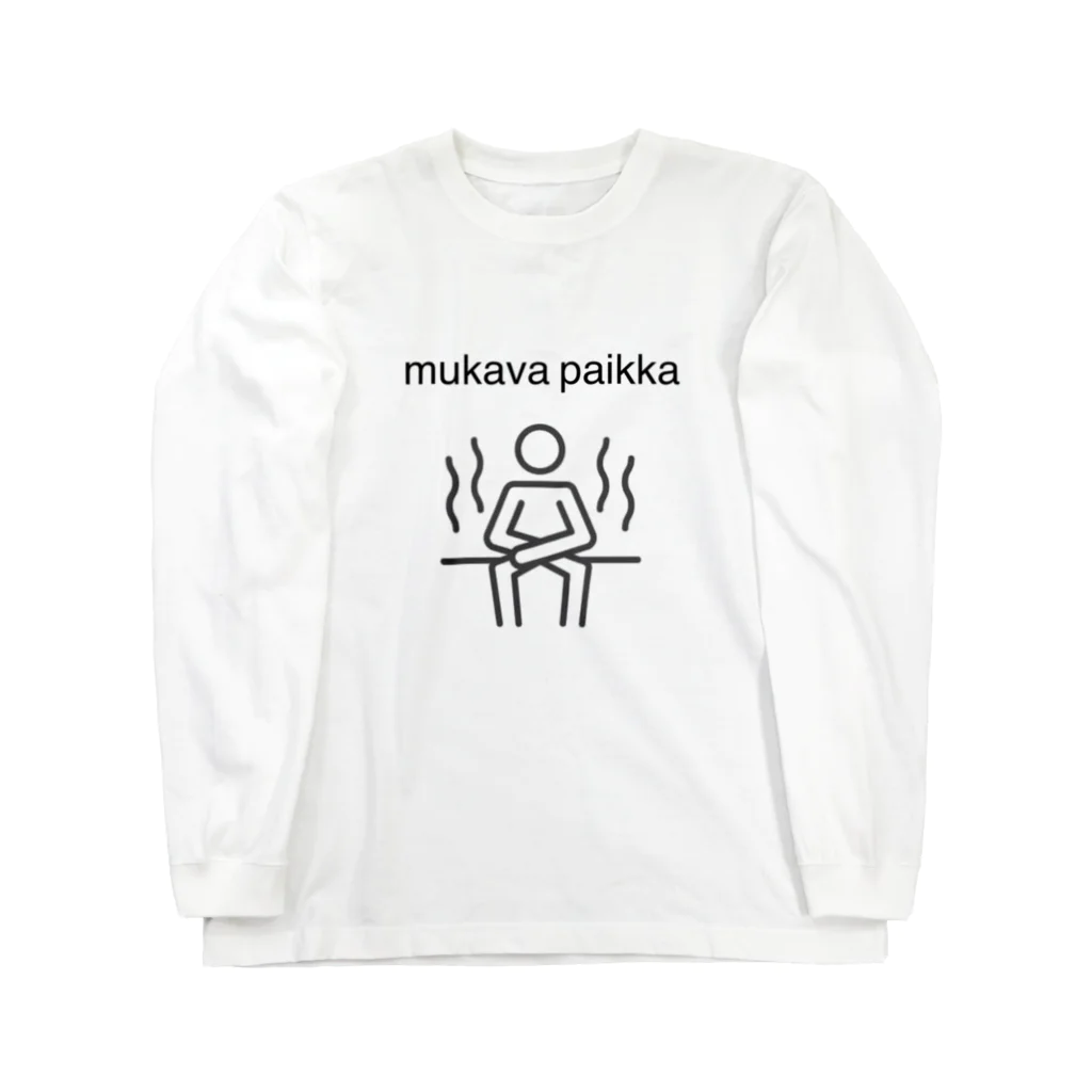 サウナマンのサウナグッズ〜mukava paikka〜 ロングスリーブTシャツ