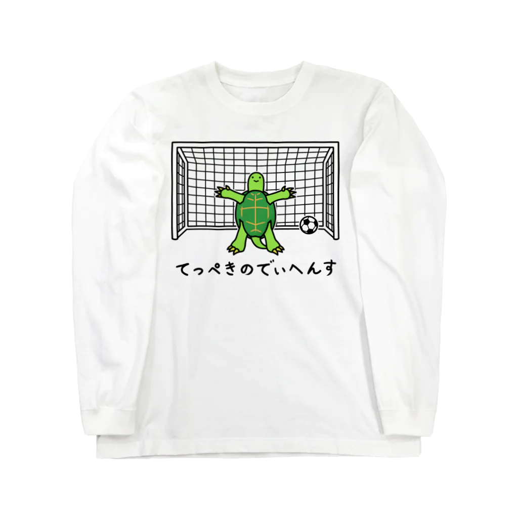 ナチュラルサトシのめへのてっぺきのでぃへんす Long Sleeve T-Shirt