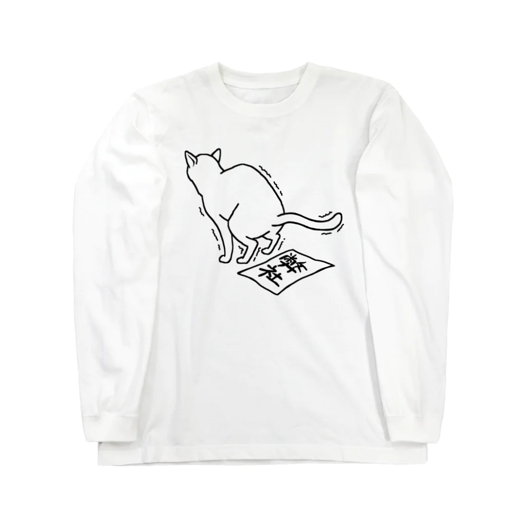 ふとんにおぼれるの運をつける猫 ロングスリーブTシャツ