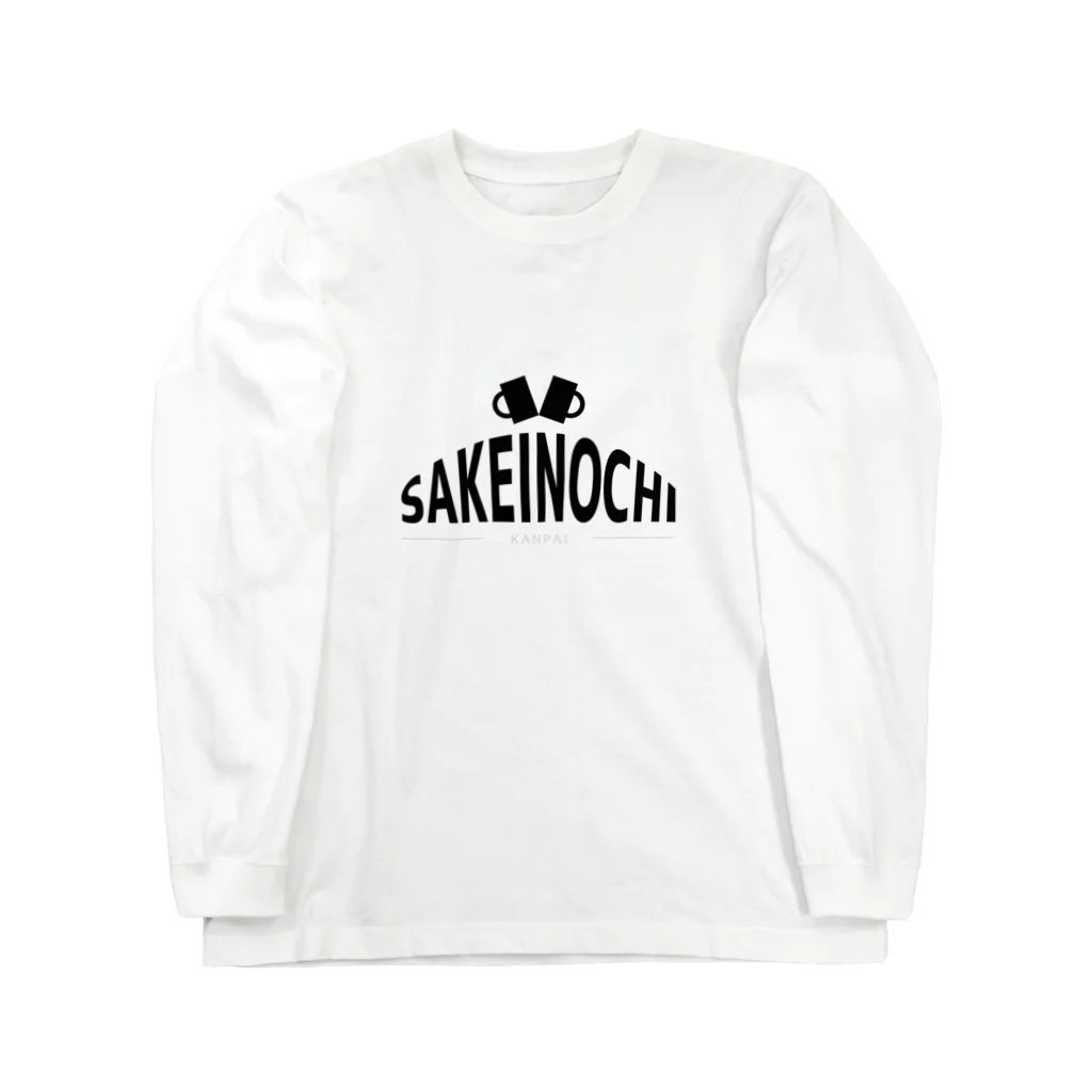 豪華ラインニャップの酒命 Long Sleeve T-Shirt