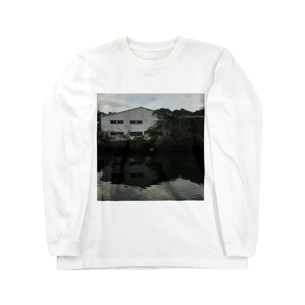 ‎工อ〒亻氵ג″厶の近所2 Long Sleeve T-Shirt