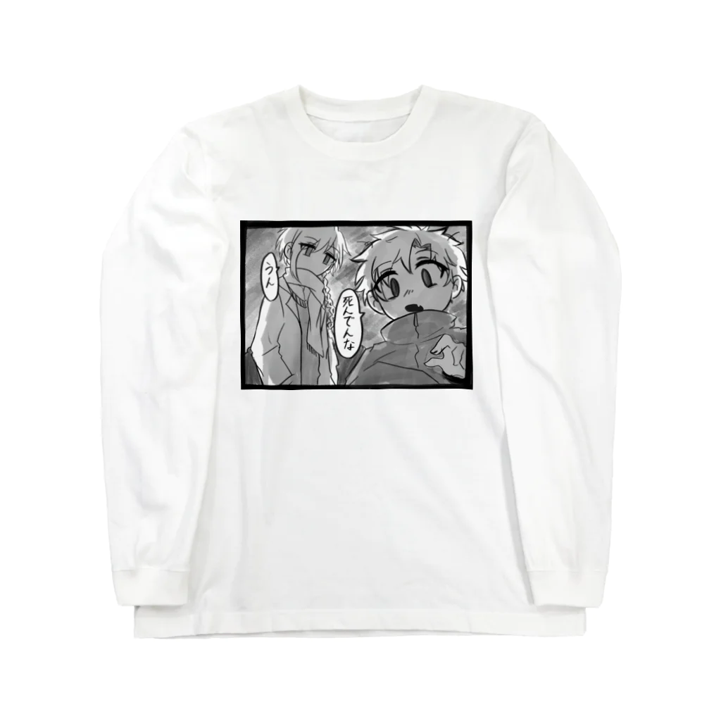 🫁肺太郎🫁の心停止してる Long Sleeve T-Shirt