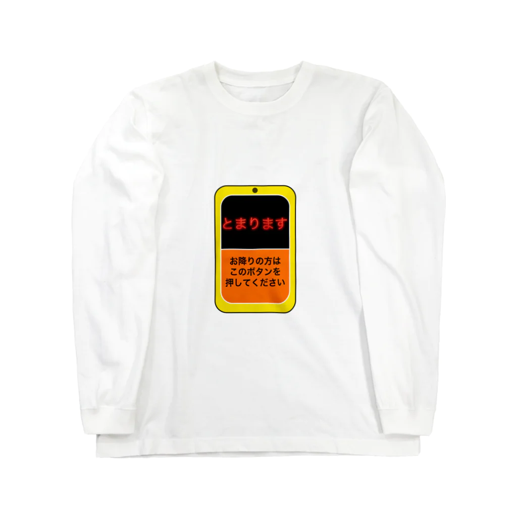 社会不適合者のバスの降車ボタン Long Sleeve T-Shirt