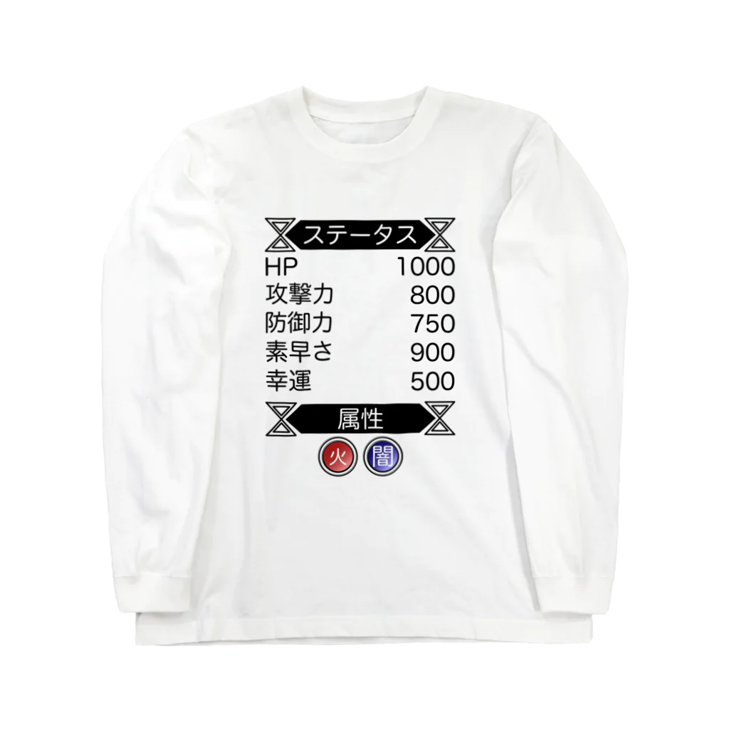 社会不適合者のゲーム　ステータス ロングスリーブTシャツ