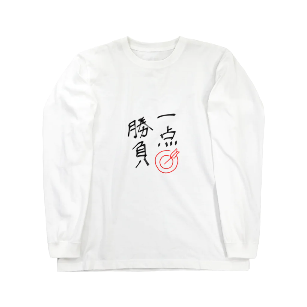 HOLIC の一点勝負 Long Sleeve T-Shirt