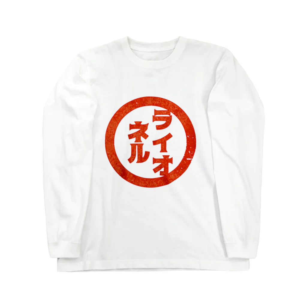 ライオネルのライオネルロングTシャツ Long Sleeve T-Shirt