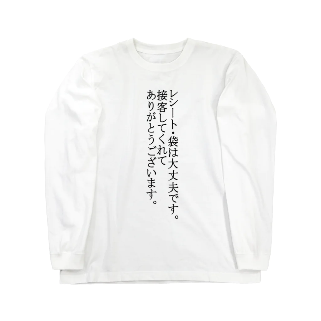 -Cochi-のこれを着れば大丈夫です。 ロングスリーブTシャツ