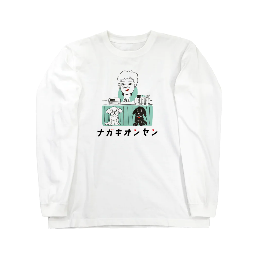 長喜温泉のナガキな仲間たち（Green） Long Sleeve T-Shirt