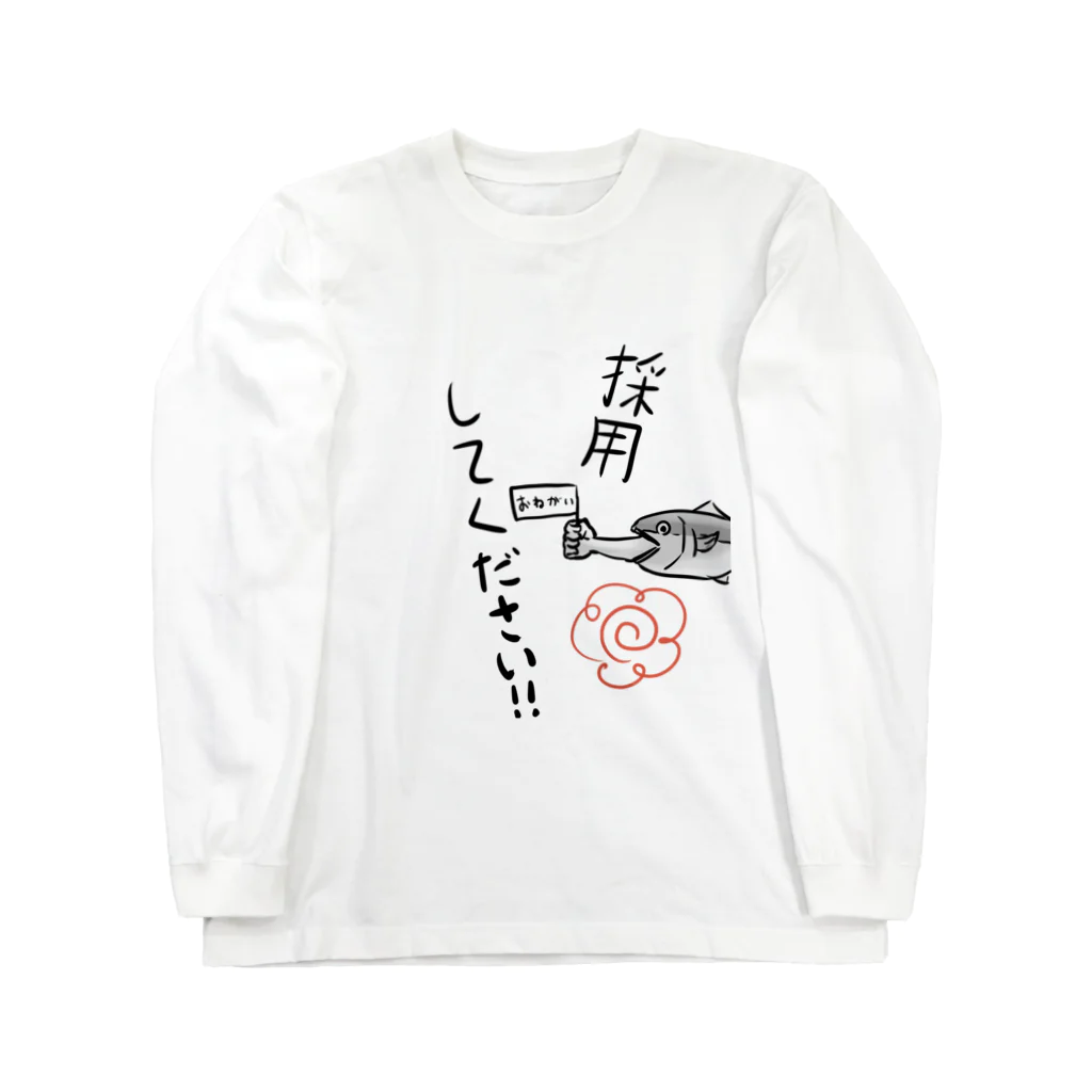 ダイルL796の採用してください！なんでもしますから！ Long Sleeve T-Shirt