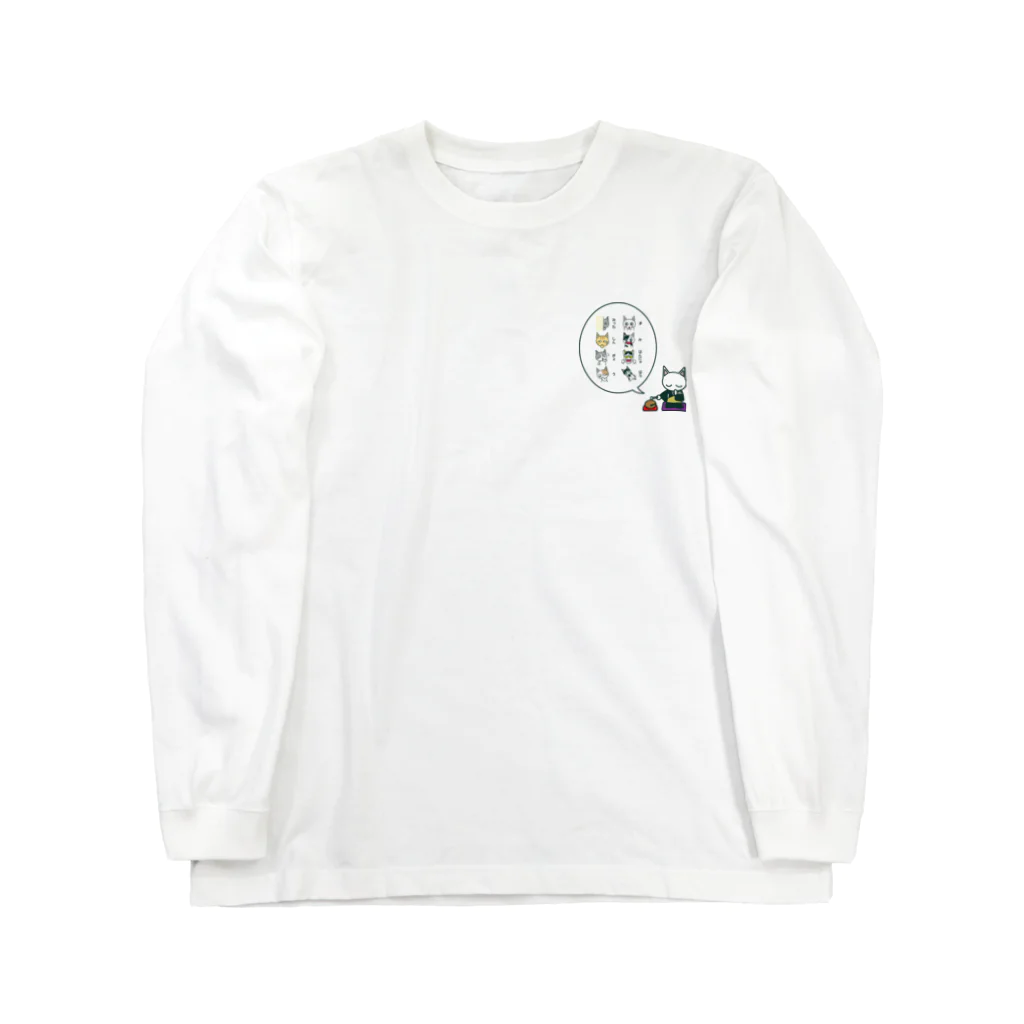 寺猫屋の猫絵般ニャ心経（両面プリント） Long Sleeve T-Shirt