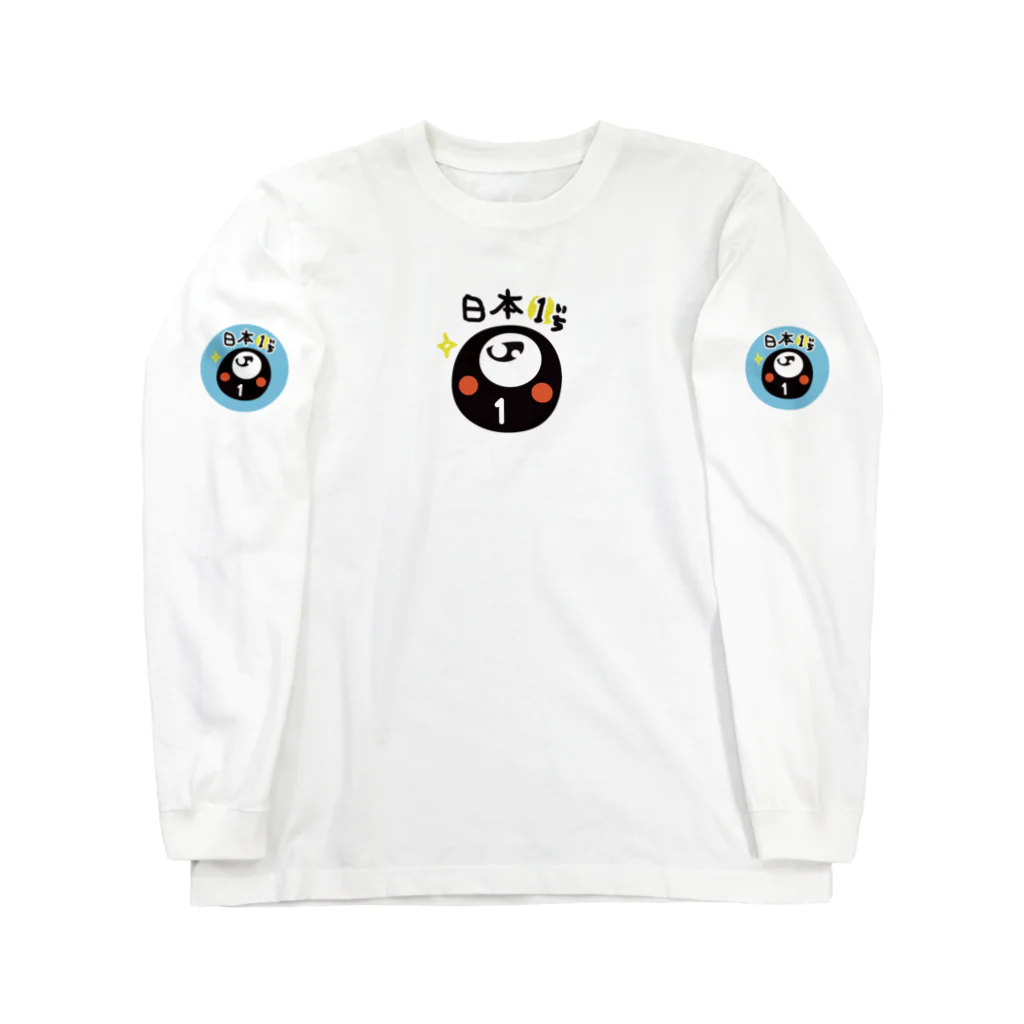 あんふぁにのすうじパズル SUM! 公式キャラクター Long Sleeve T-Shirt