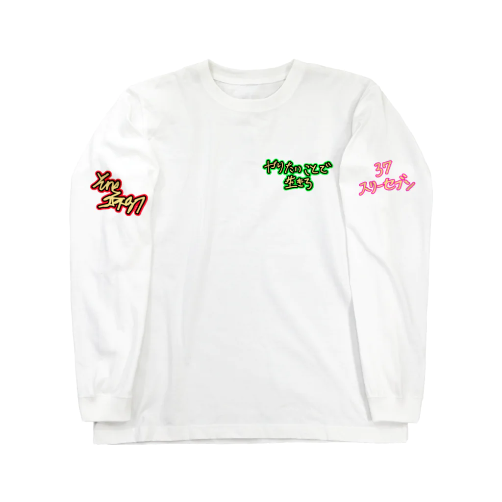 スリーセブングッズのスリーセブングッツ Long Sleeve T-Shirt