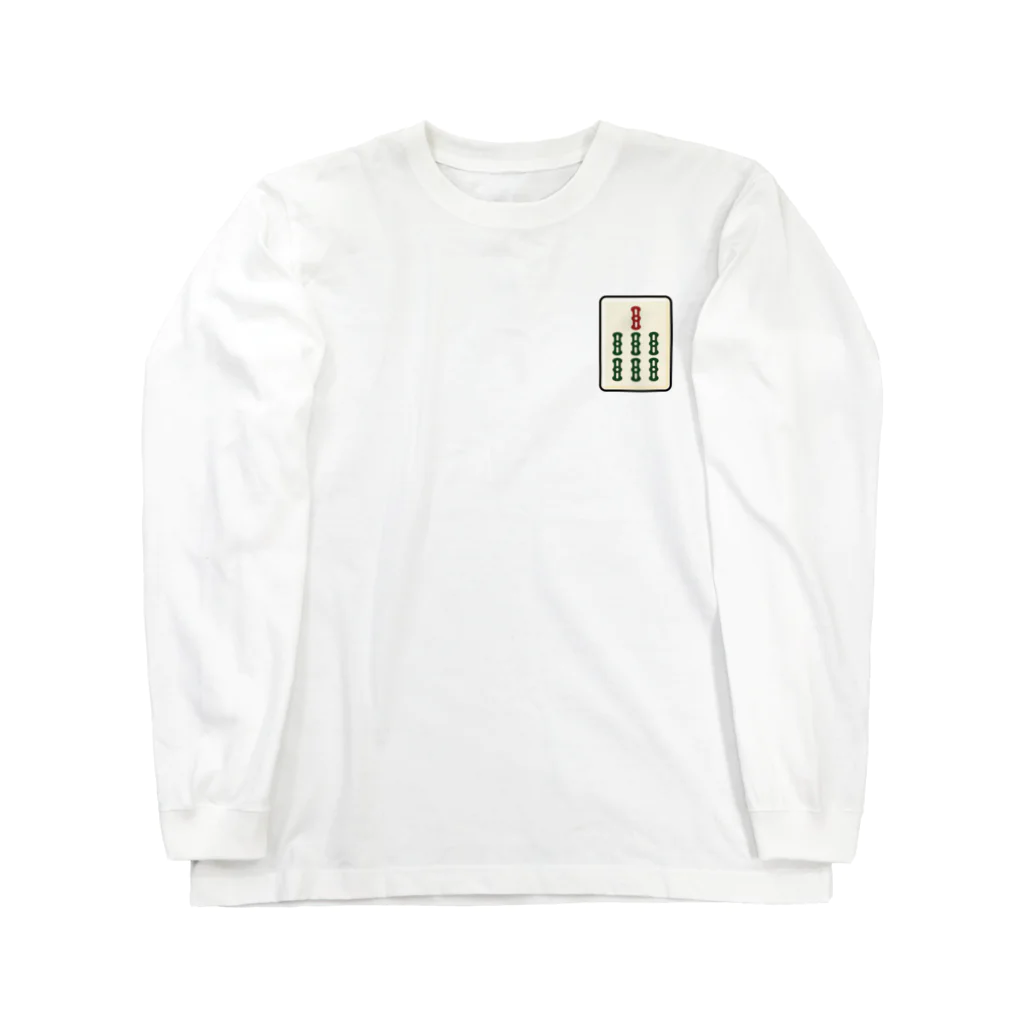 kg_shopの[☆両面] チーソーの赤い部分 Long Sleeve T-Shirt