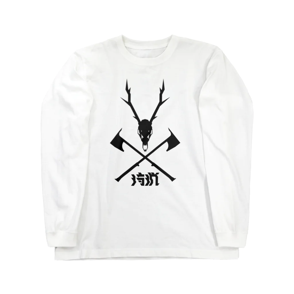 SHRIMPのおみせの狩猟 Long Sleeve T-Shirt
