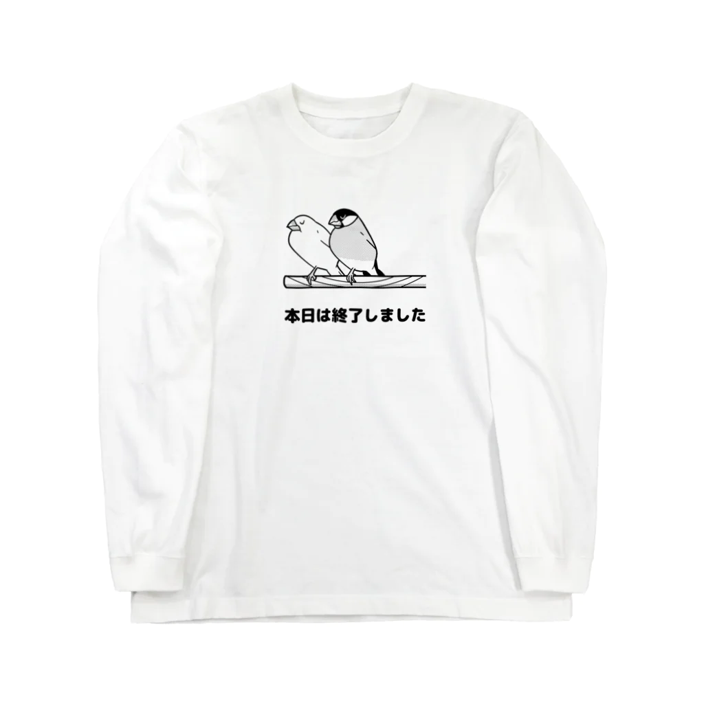 たかはらの文鳥「本日は終了しました」(ホワイト有) Long Sleeve T-Shirt