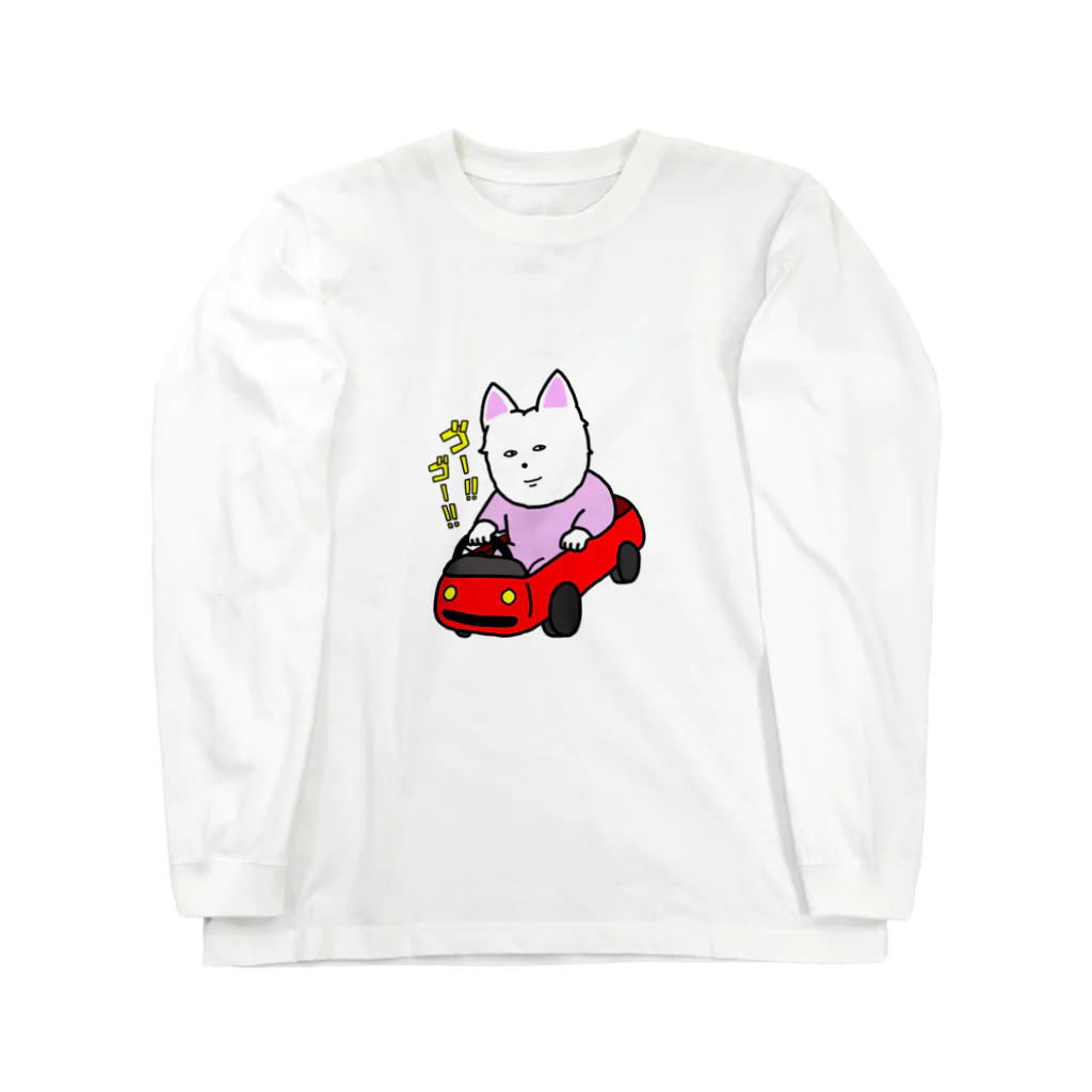 ほかほかドッグのGO！GO！ドッグ Long Sleeve T-Shirt