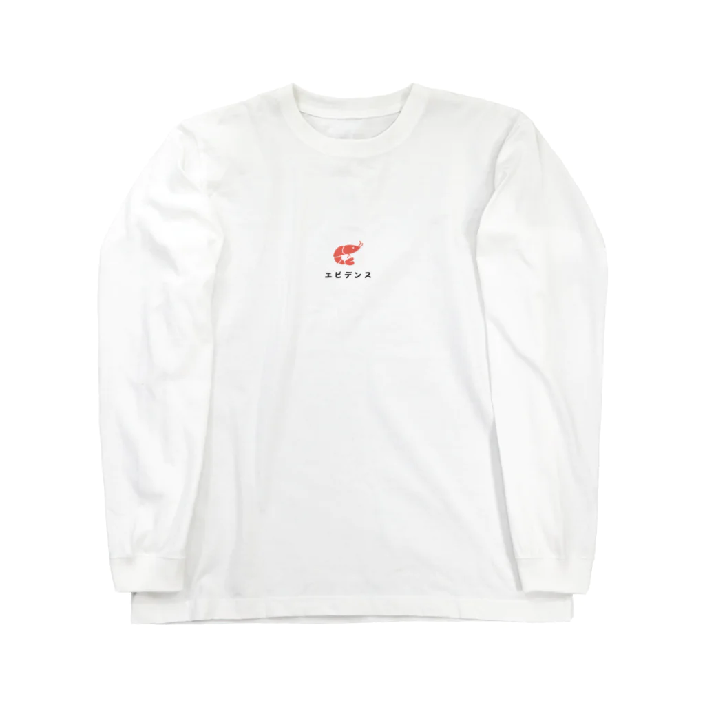 グラフィンのエビデンス Long Sleeve T-Shirt