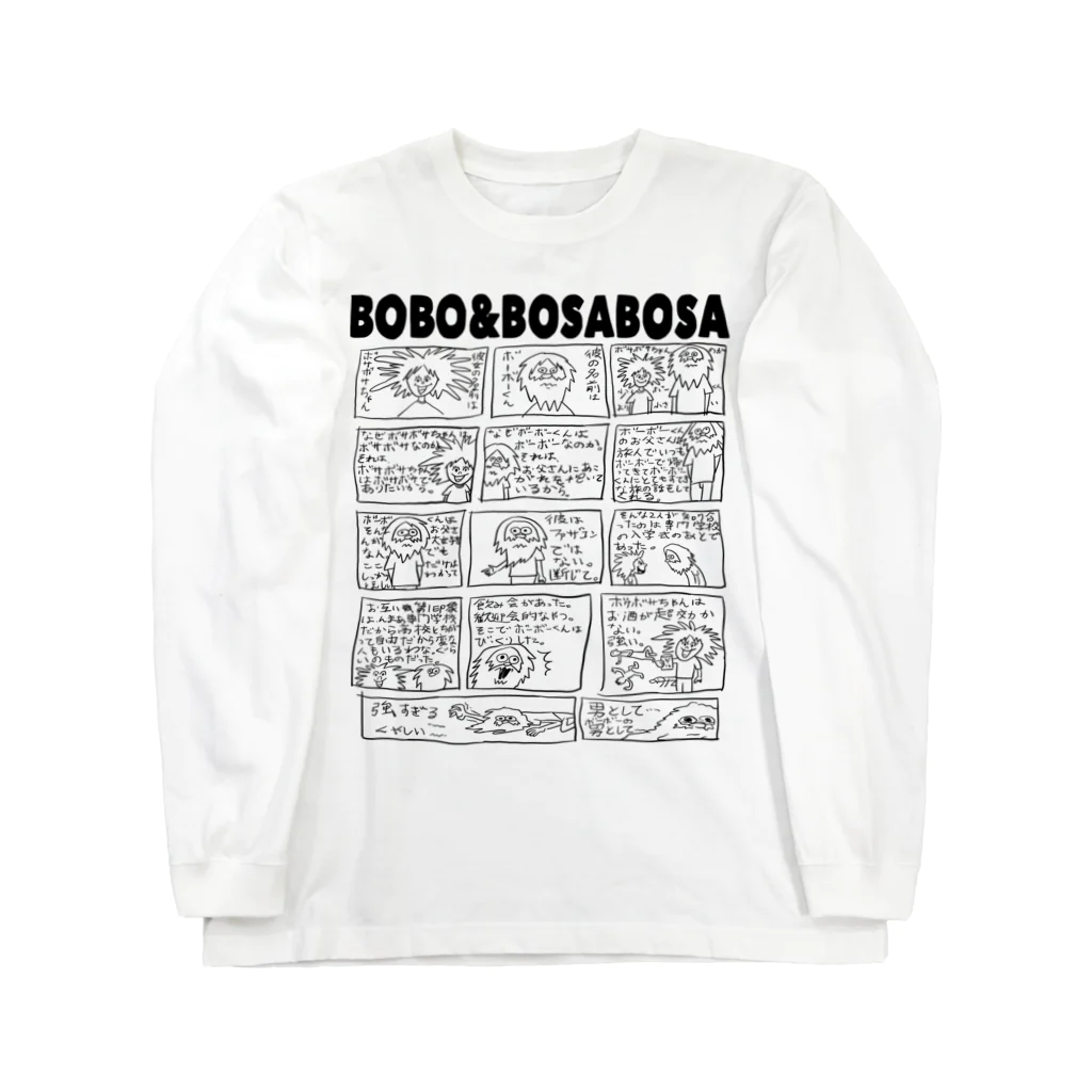 INASBY 髑髏毒郎の漫画ボーボーくんとボサボサちゃん Long Sleeve T-Shirt