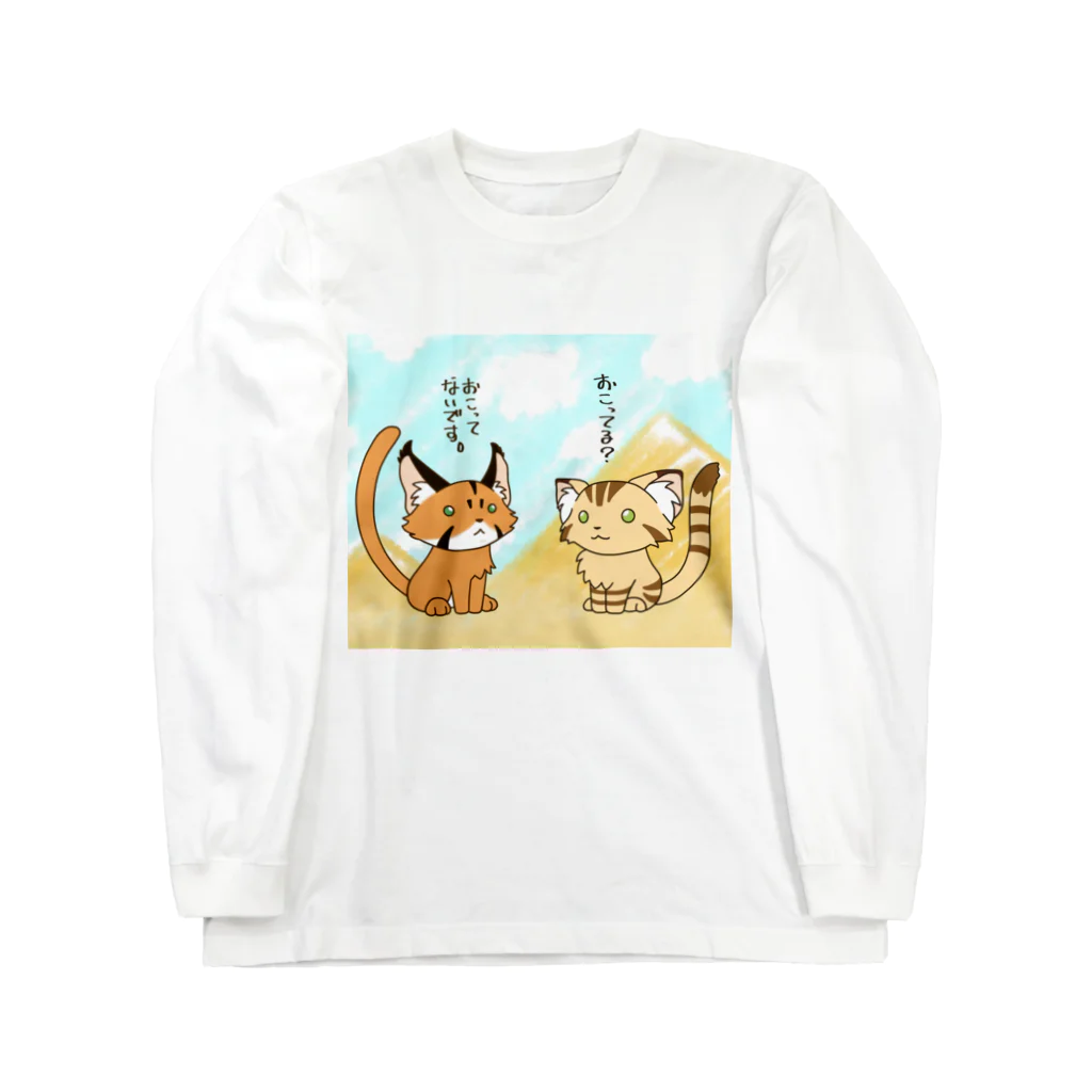 Cat Musicのすなかる～ず・すなかるコンビイラスト(会話あり) Long Sleeve T-Shirt